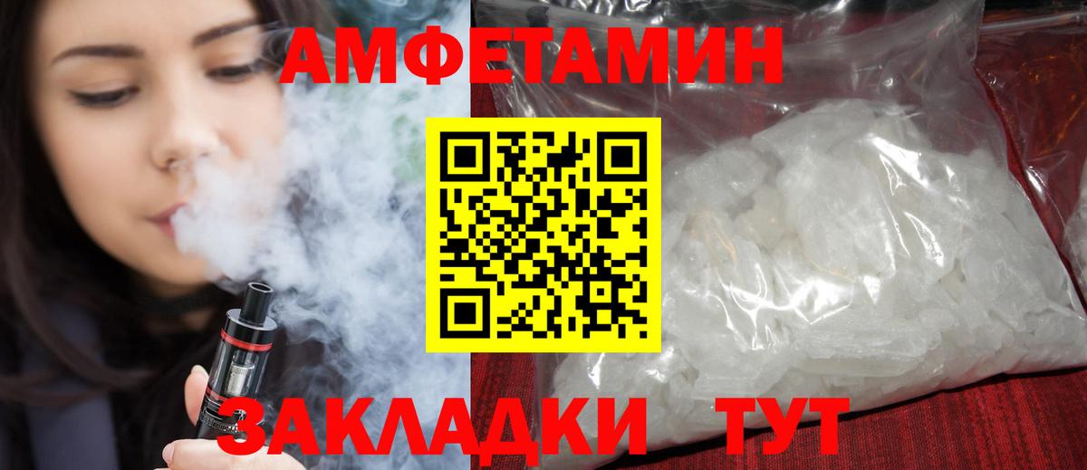АМФЕТАМИН VHQ Шахты