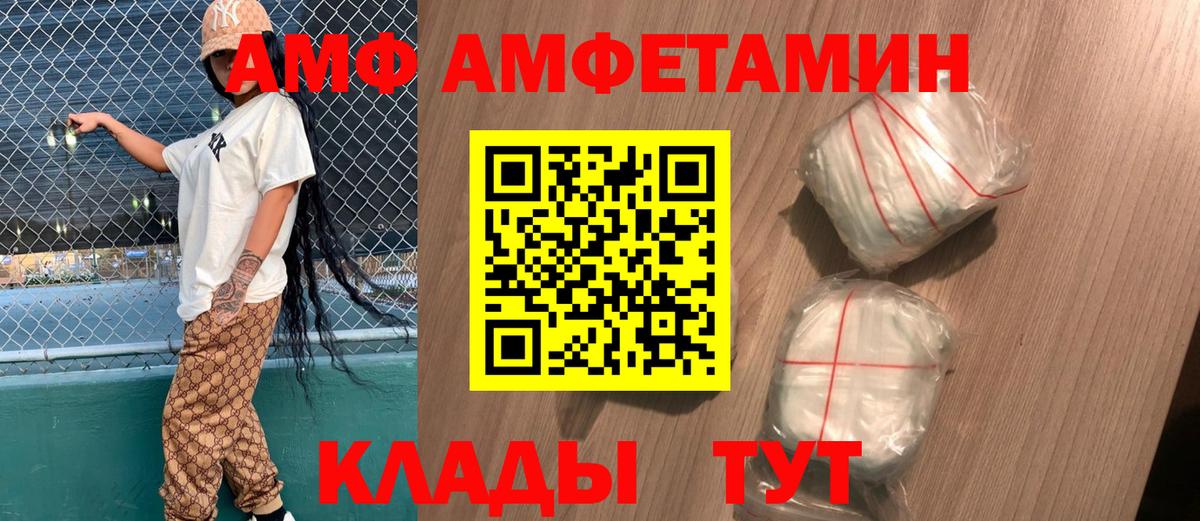 Шахты  АМФЕТАМИН  Вход с VPN  Амфетамин  АМФ 97% 