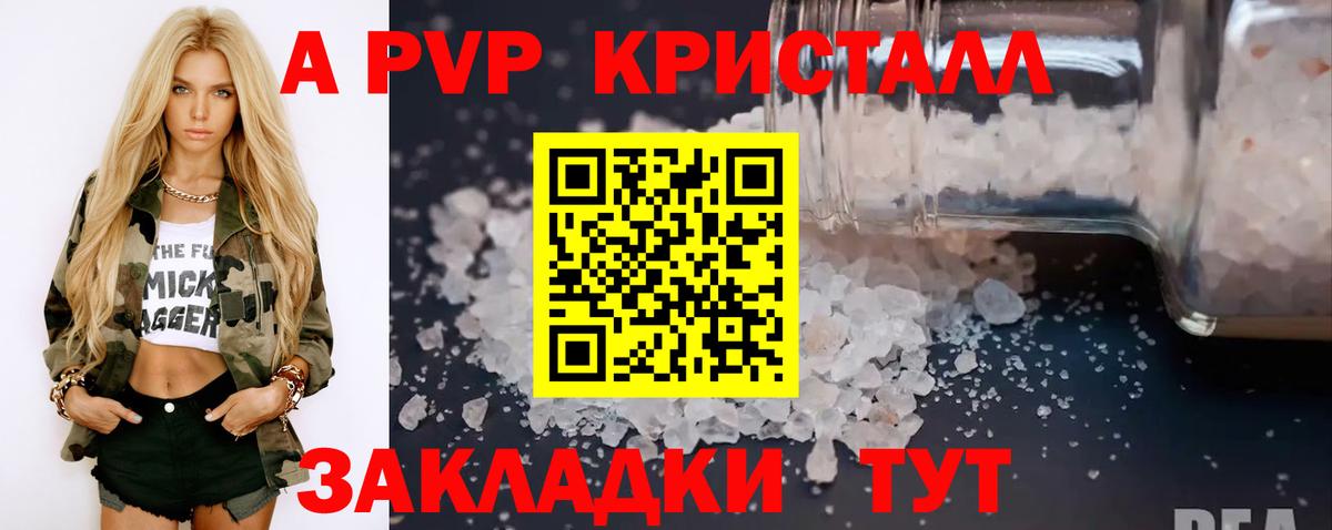 A PVP СК  Alpha PVP крисы CK  Вход с VPN  A PVP  Шахты 