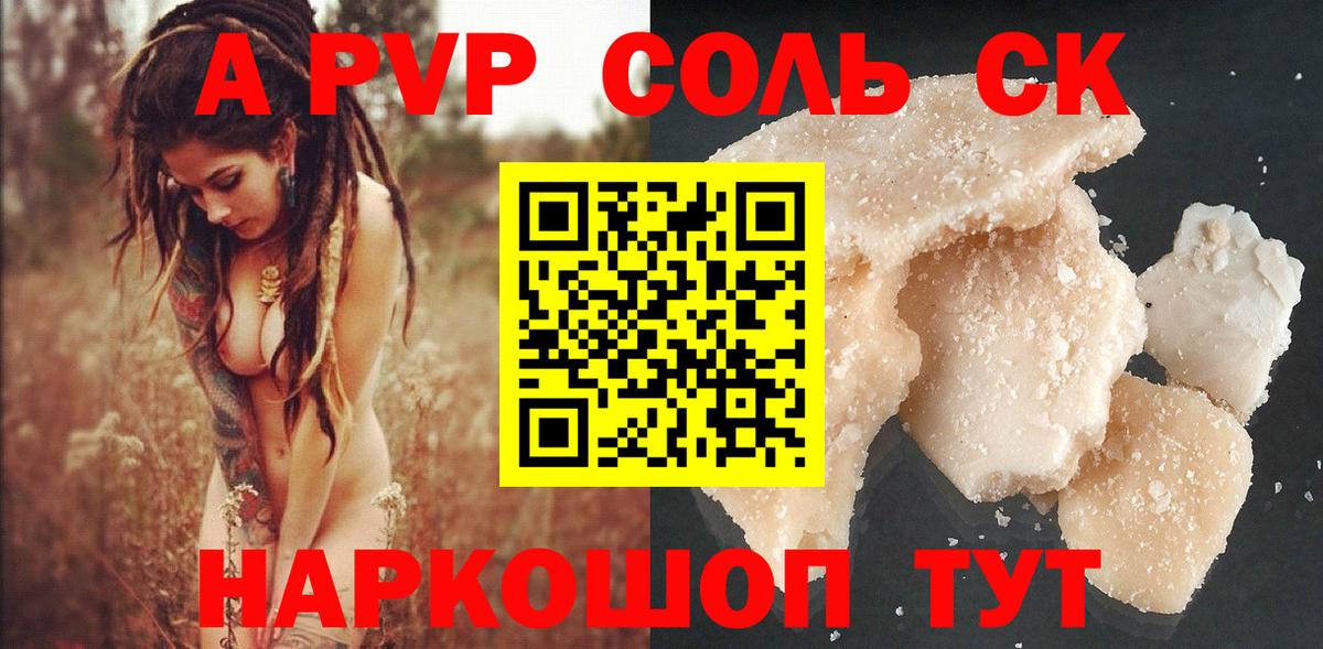 A PVP мука Шахты