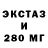 ЭКСТАЗИ MDMA XXXRUN