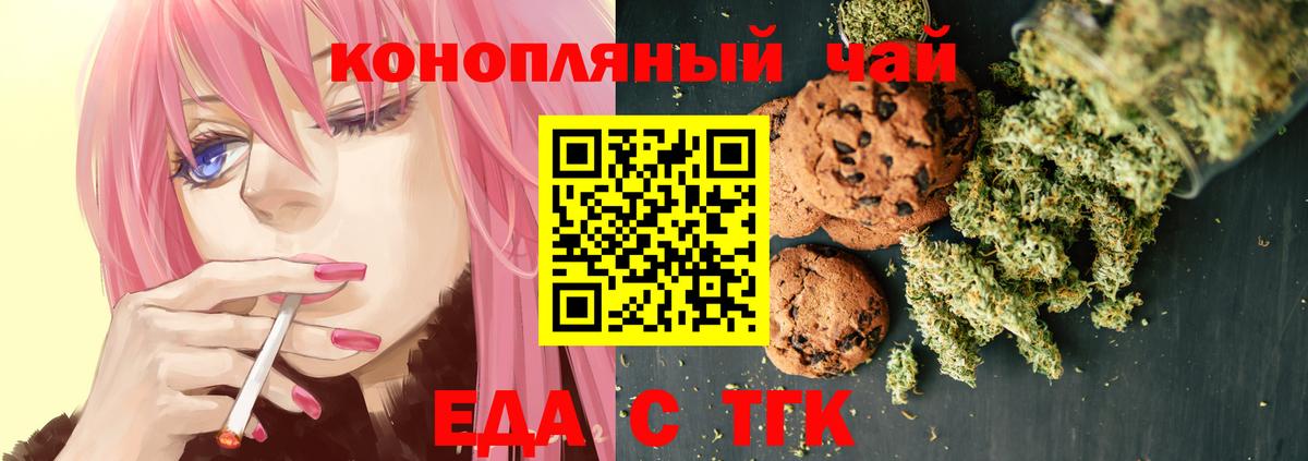 Canna-Cookies конопля  Вход с VPN  Шахты 