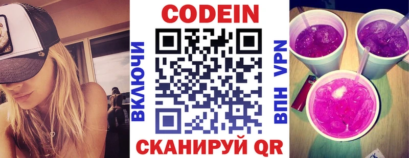 цены наркотик  Шахты  Кодеиновый сироп Lean напиток Lean (лин) 