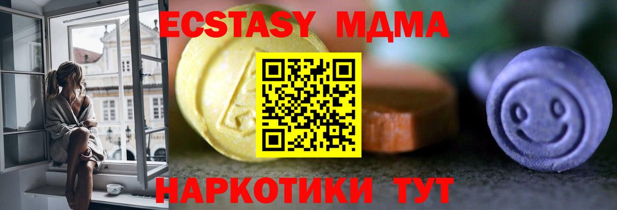 площадка телеграм  ЭКСТАЗИ louis Vuitton  Экстази  Экстази XTC  Вход с VPN  Шахты 