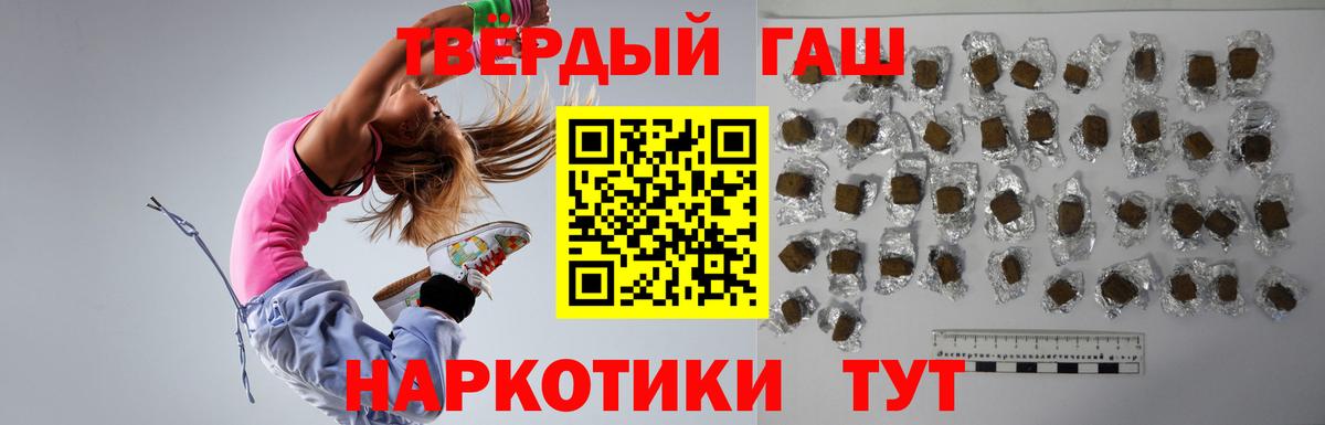 Гашиш Cannabis  Гашиш гарик  Шахты  купить закладку  Вход с VPN  ГАШИШ 