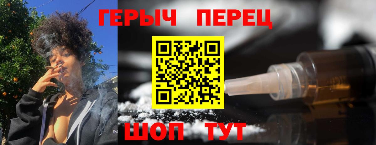 ГЕРОИН белый  Вход с VPN  ГЕРОИН  Шахты 