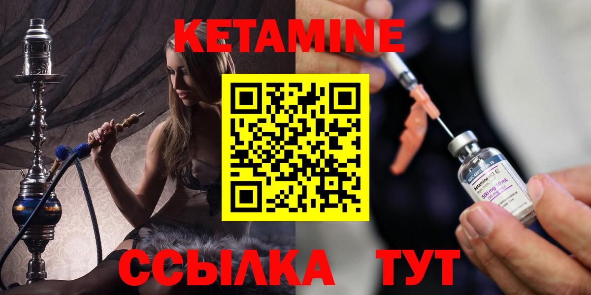 hydra ССЫЛКА  Кетамин ketamine  Вход с VPN  Кетамин VHQ  Шахты 