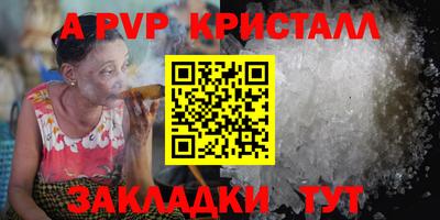 кристаллы Жуковский