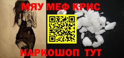 кристаллы Жуковский