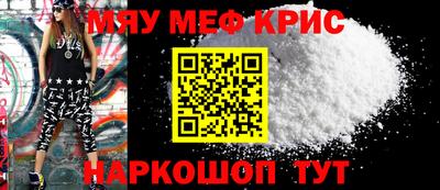 прущие крисы Заводоуковск