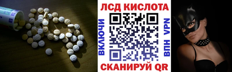 ЛСД экстази кислота  Шахты 