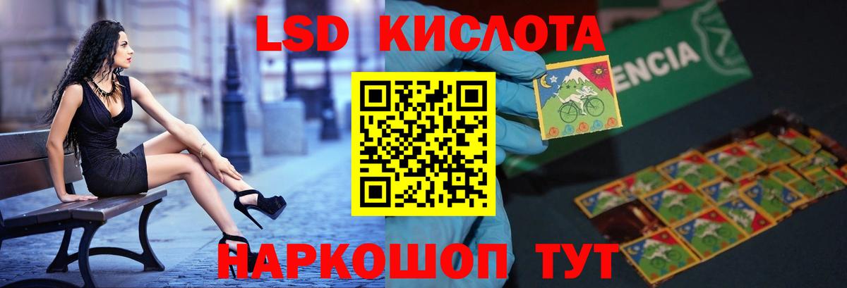 ЛСД экстази кислота Шахты