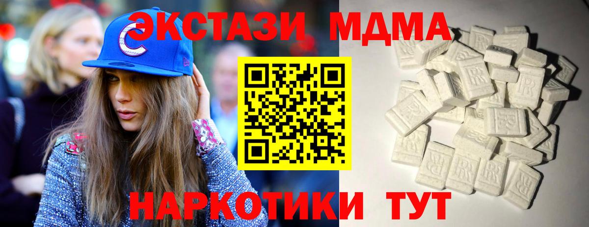 MDMA VHQ  Вход с VPN  МДМА crystal  Шахты 