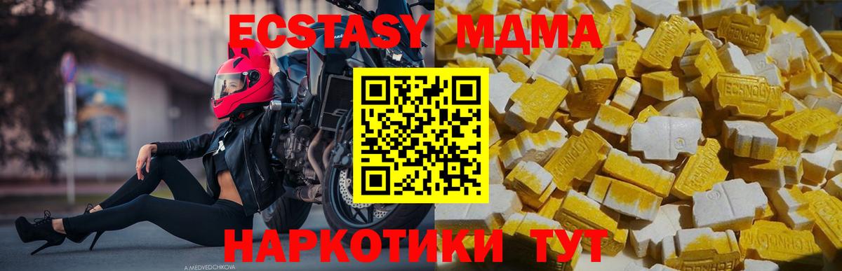 MDMA crystal Шахты