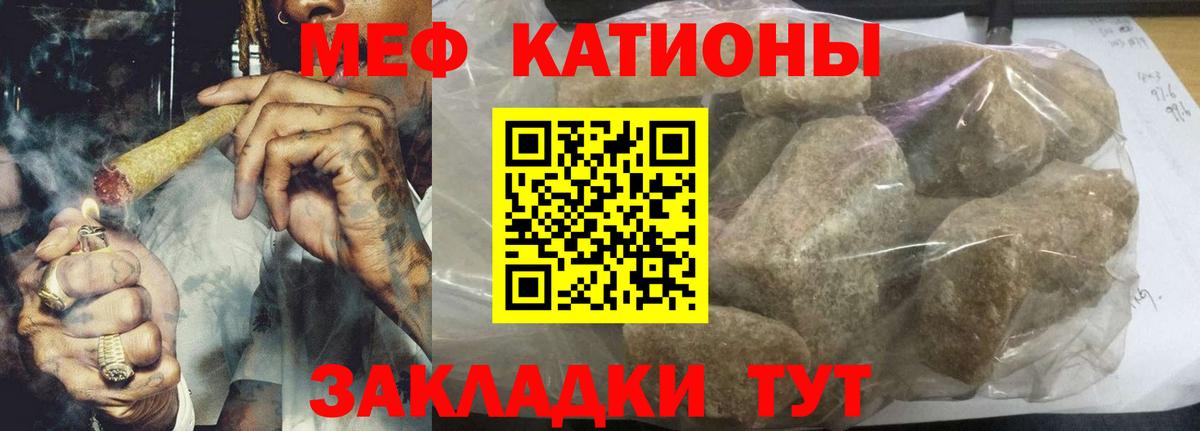 Шахты  Мефедрон  Вход с VPN  МЕФ кристаллы 