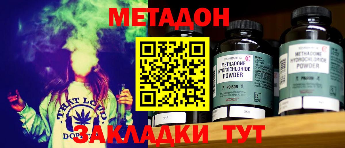omg ССЫЛКА  Вход с VPN  Шахты  МЕТАДОН мёд 