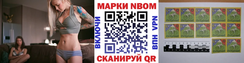 Марки N-bome 1,5мг  Шахты 