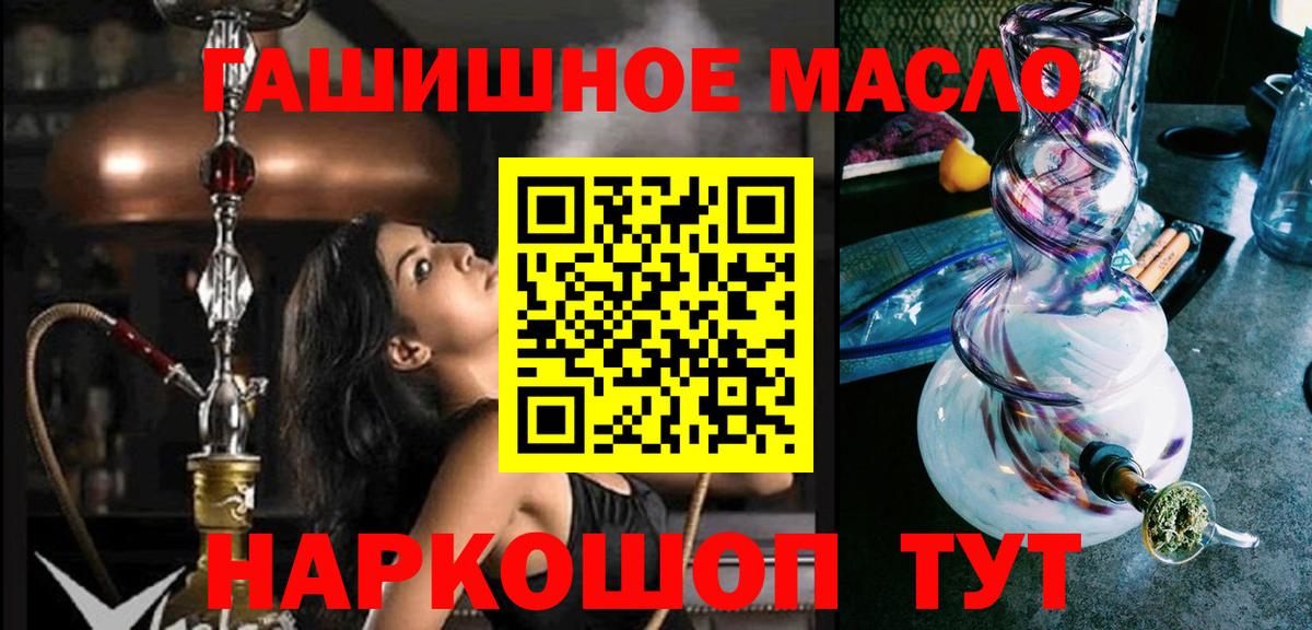 Дистиллят ТГК гашишное масло  Вход с VPN  Шахты  Дистиллят ТГК вейп 