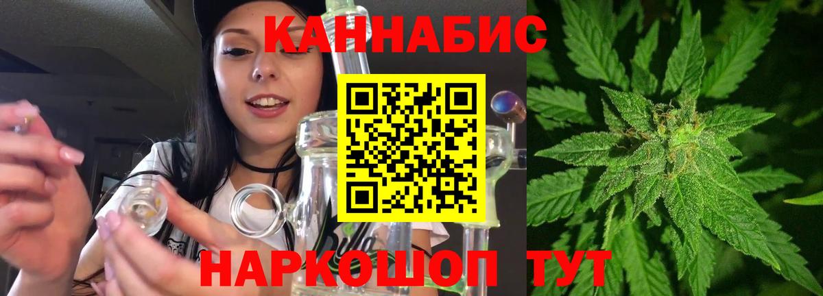 Канабис THC 21% Шахты